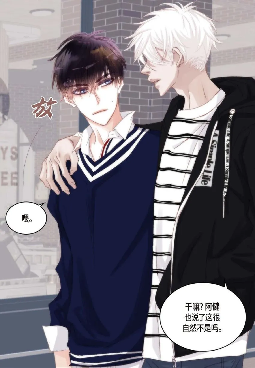 47 我才不会输！ 第21页