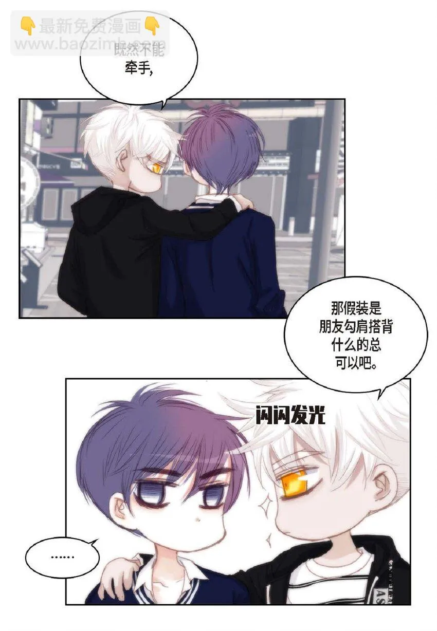47 我才不会输！ 第22页
