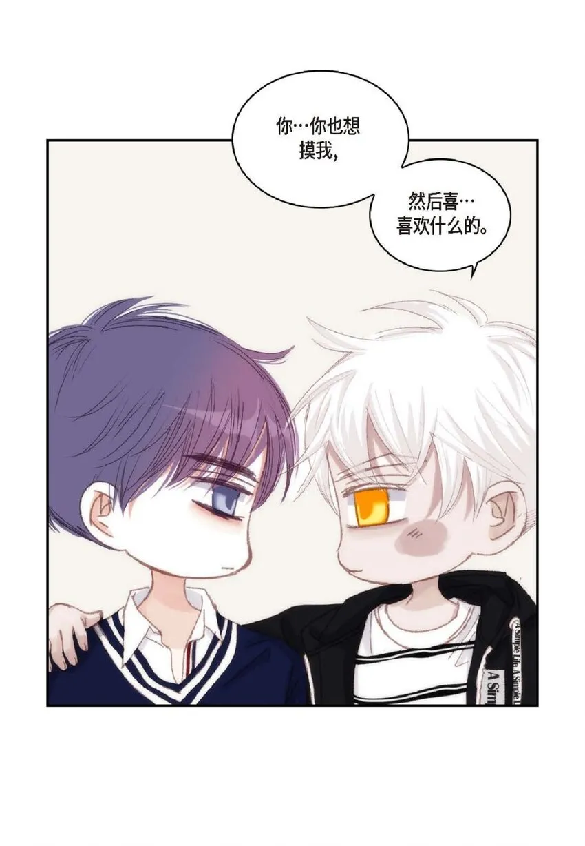 47 我才不会输！ 第25页
