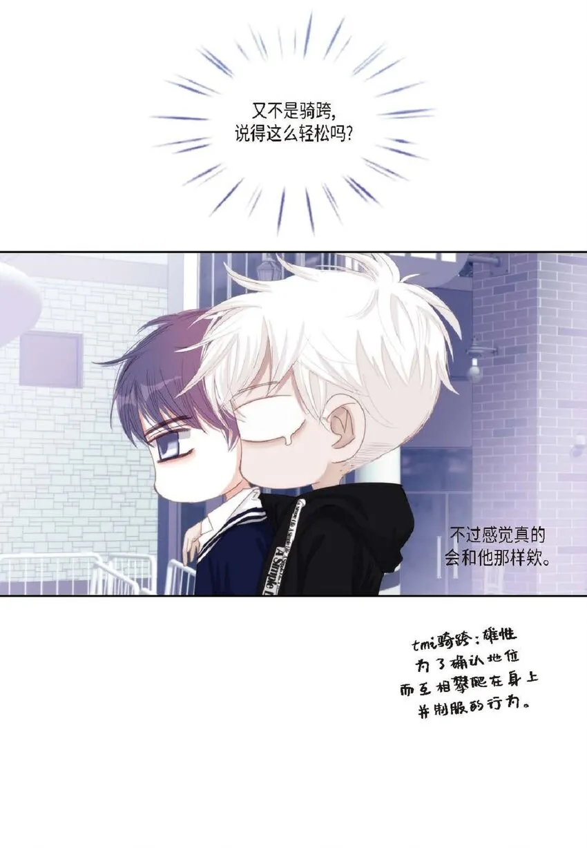47 我才不会输！ 第28页