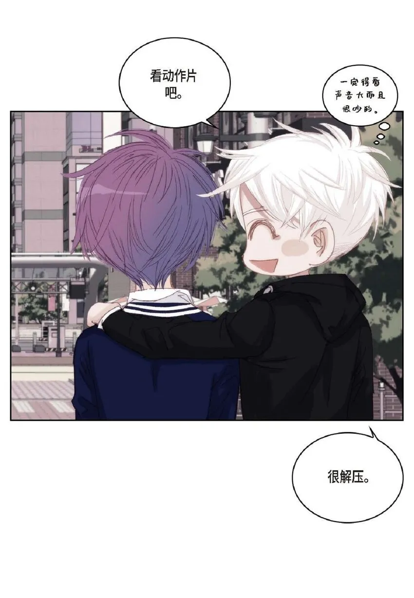 47 我才不会输！ 第31页