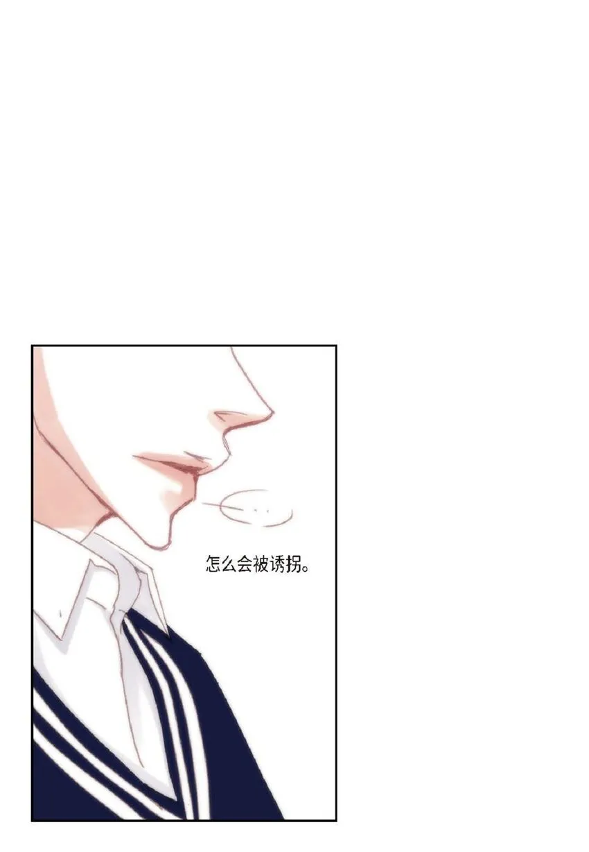 47 我才不会输！ 第41页