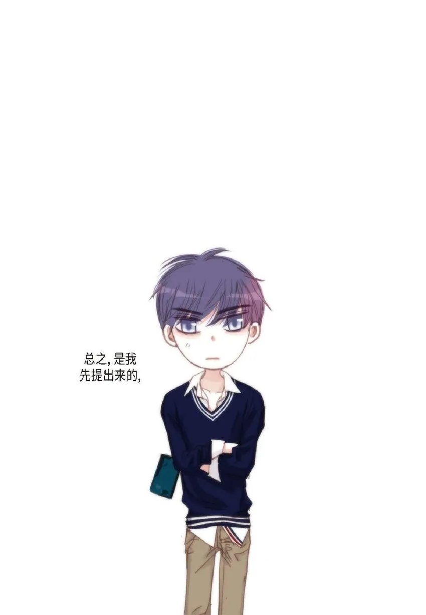 47 我才不会输！ 第43页
