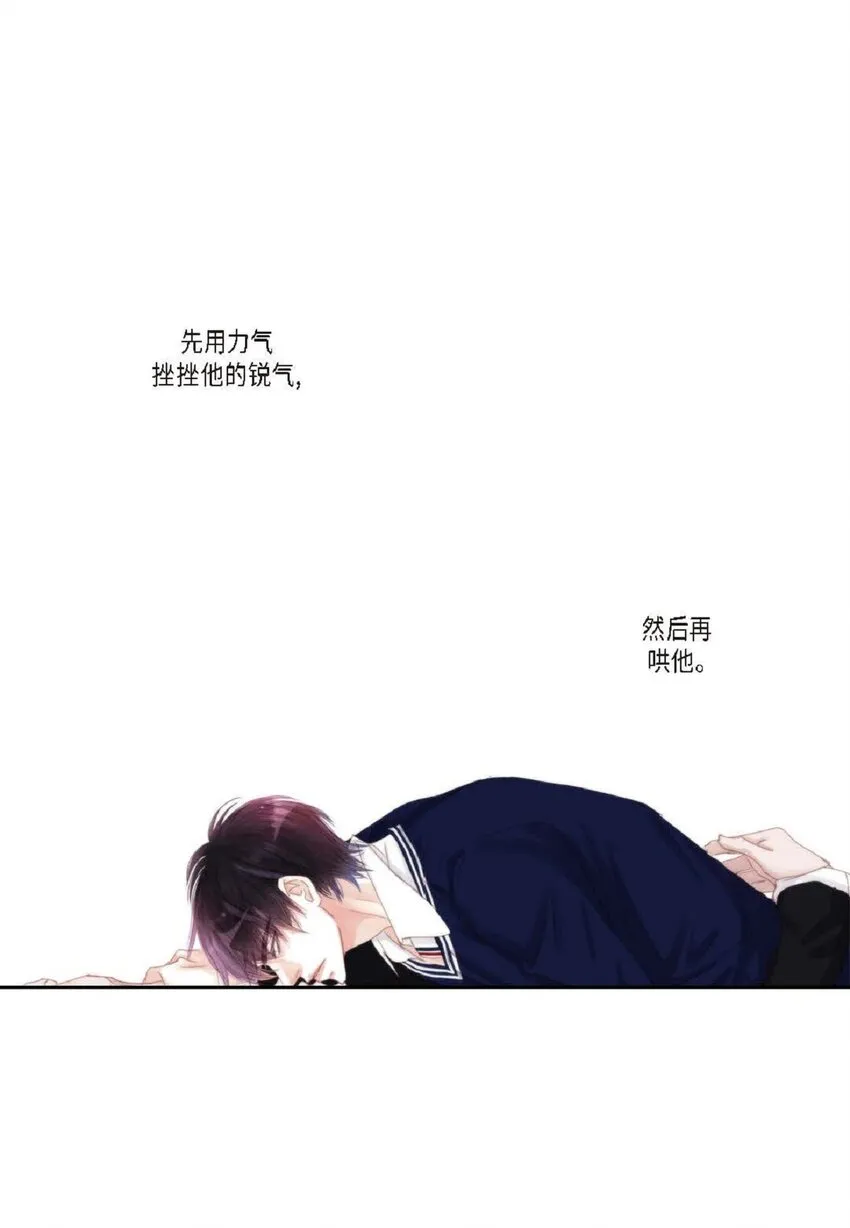 47 我才不会输！ 第44页