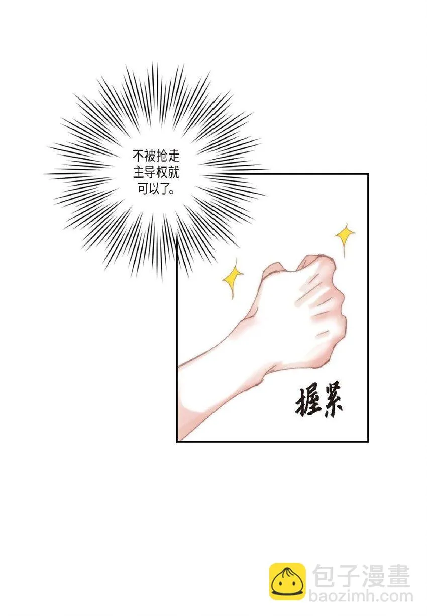 47 我才不会输！ 第45页