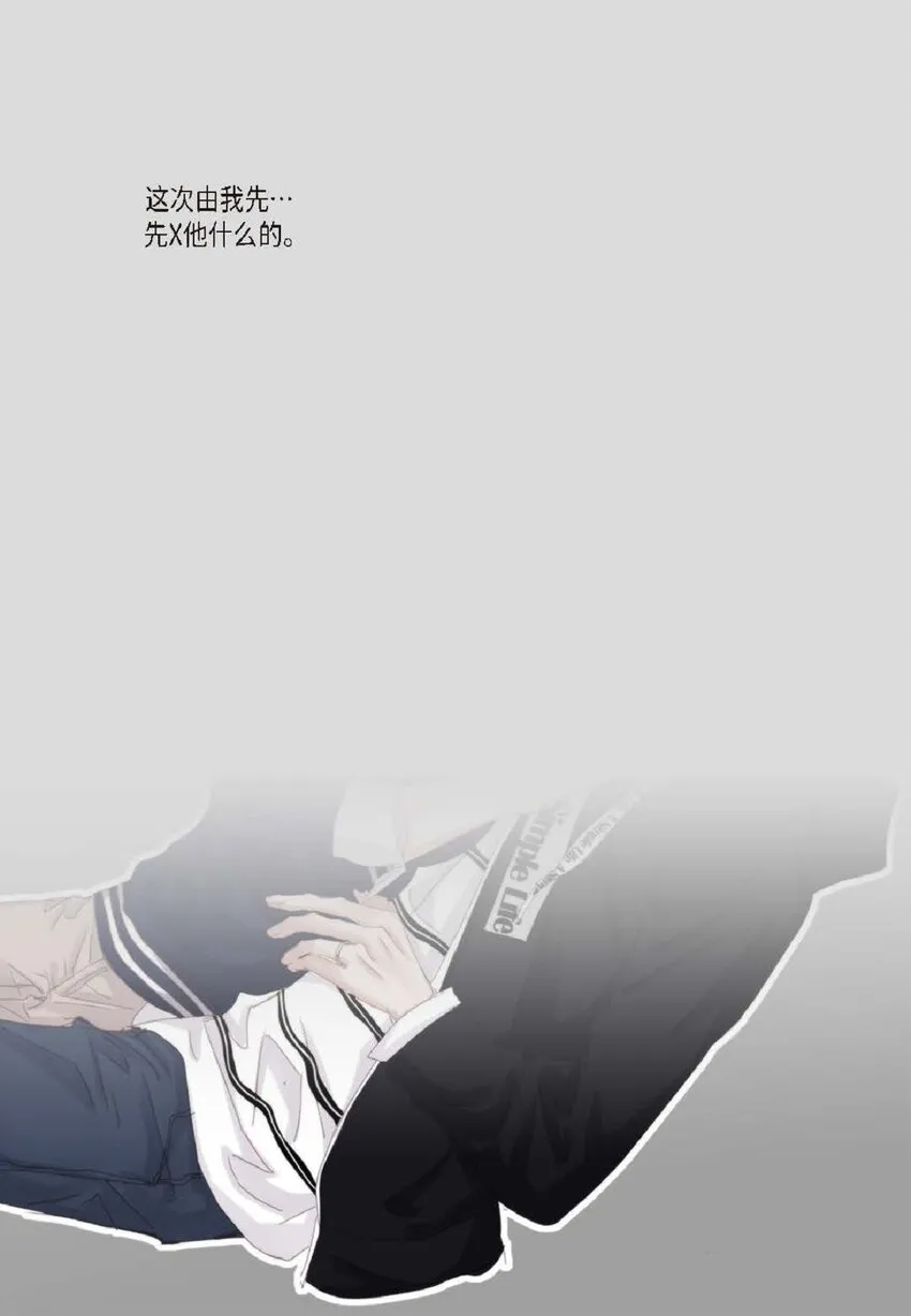 47 我才不会输！ 第46页