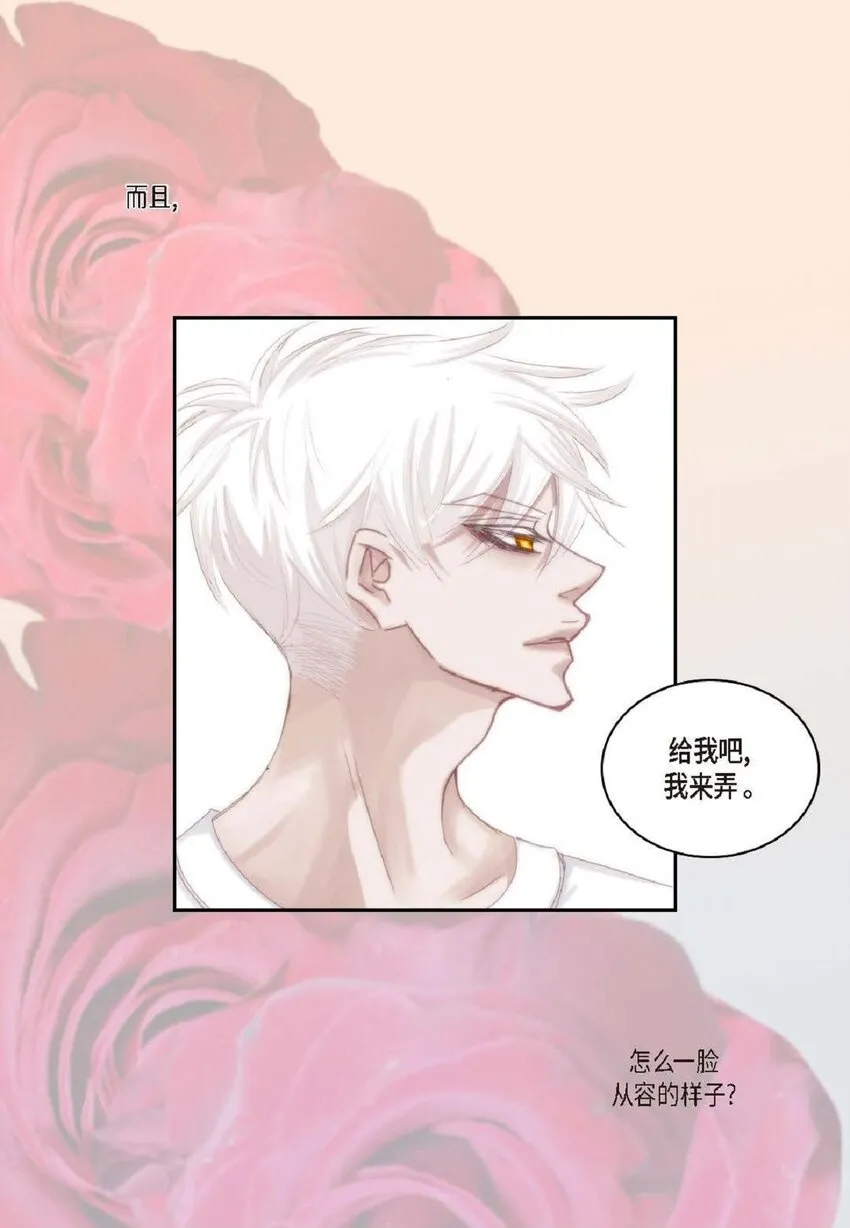 47 我才不会输！ 第50页