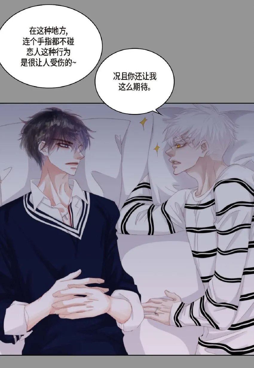 47 我才不会输！ 第60页