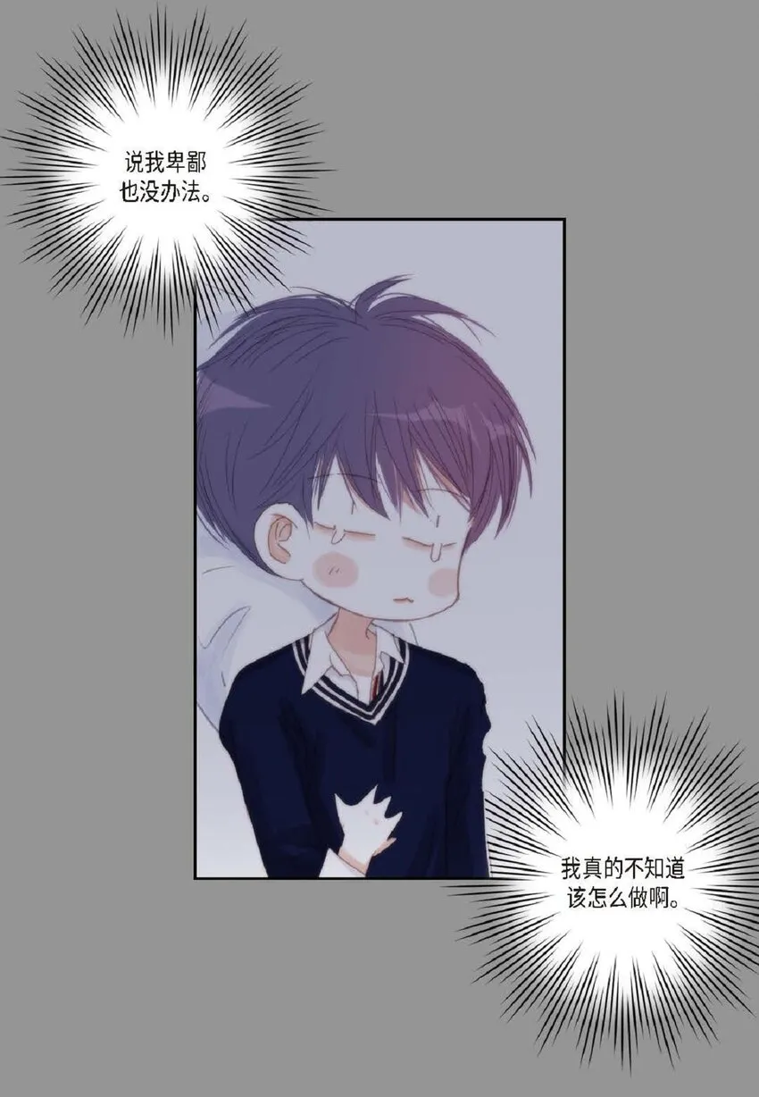 47 我才不会输！ 第66页