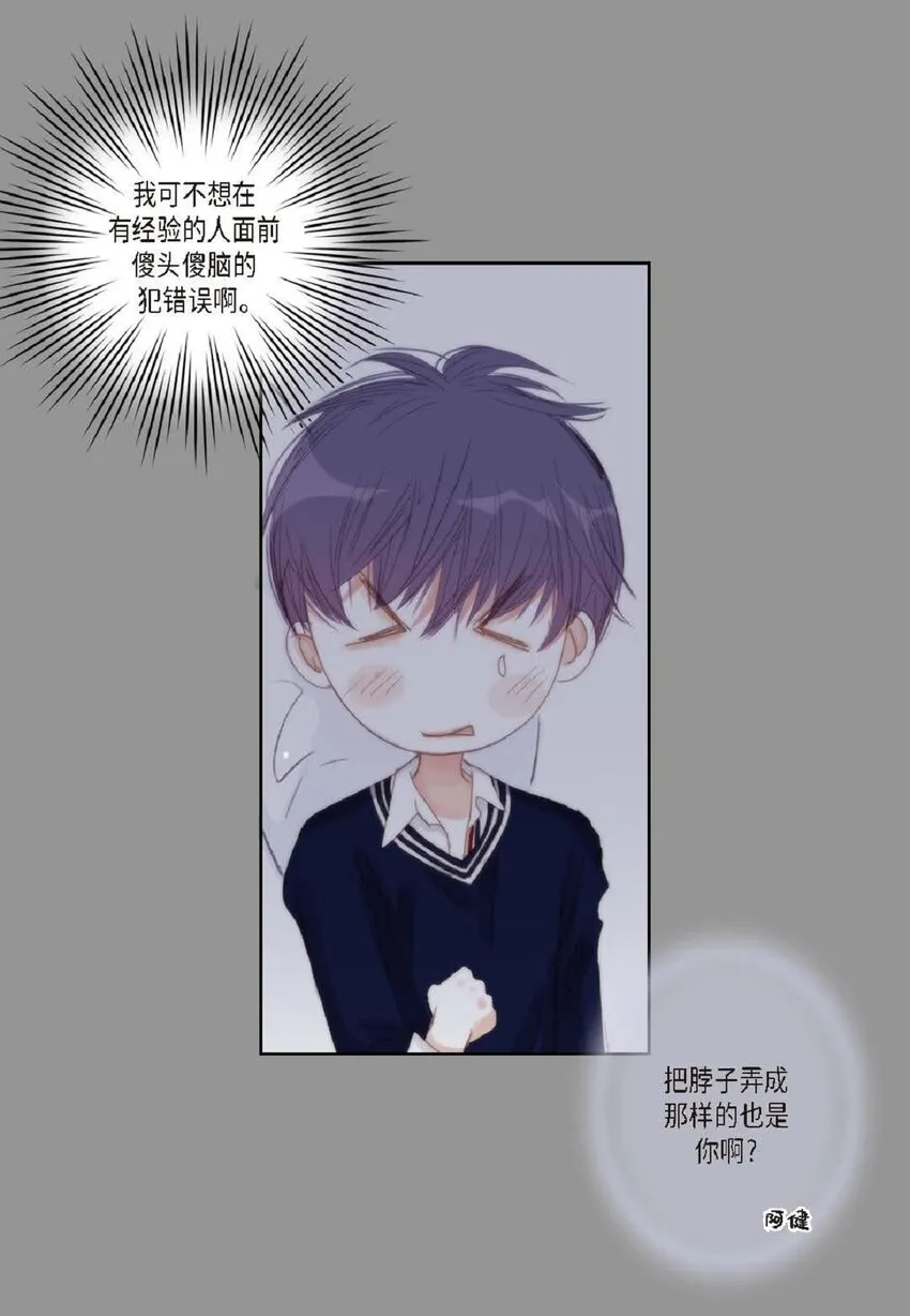 47 我才不会输！ 第67页