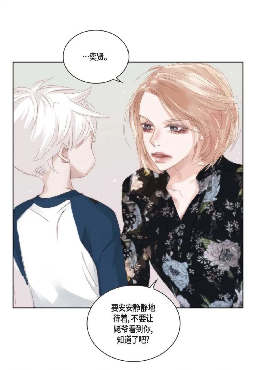 59 有宽敞草坪的大宅子 第4页