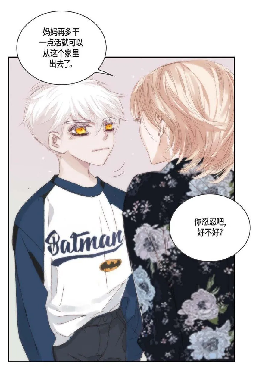 59 有宽敞草坪的大宅子 第5页