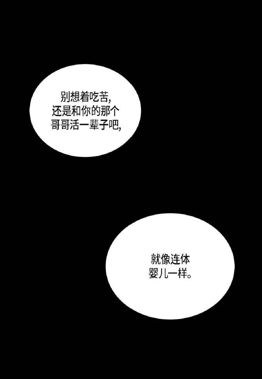 59 有宽敞草坪的大宅子 第65页
