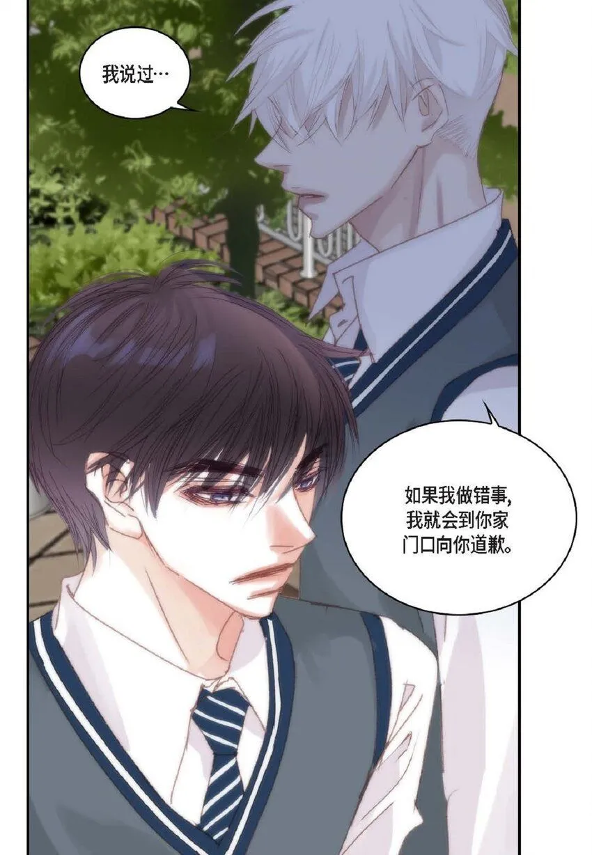 59 有宽敞草坪的大宅子 第69页