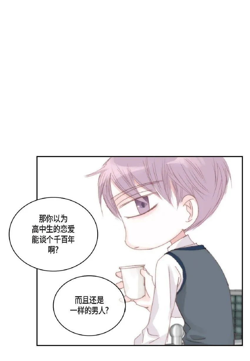 59 有宽敞草坪的大宅子 第84页
