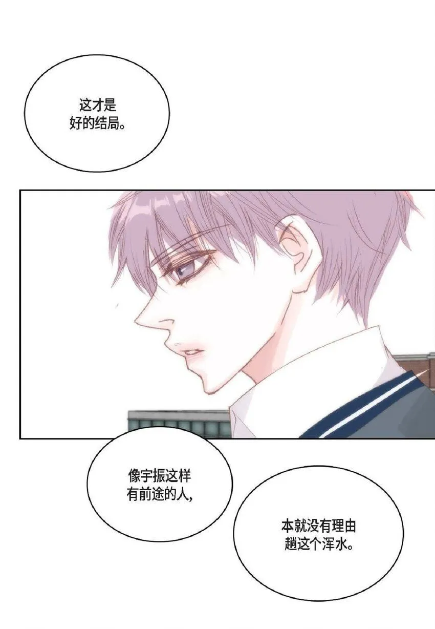 59 有宽敞草坪的大宅子 第86页