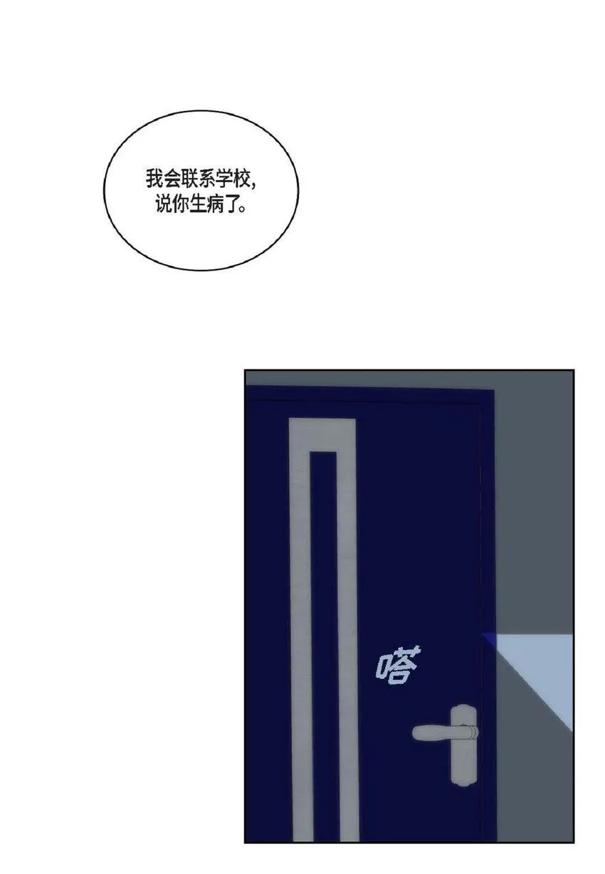 58 生病 第13页