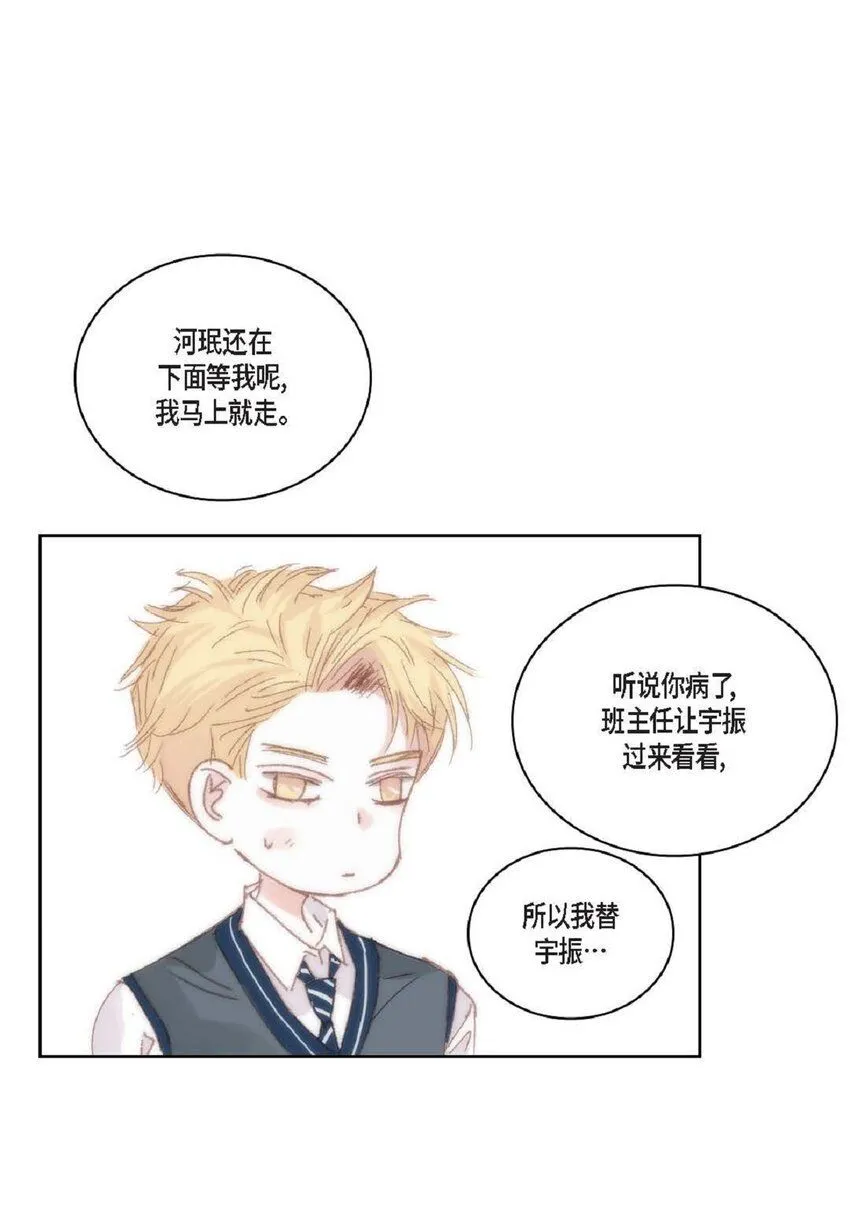 58 生病 第42页