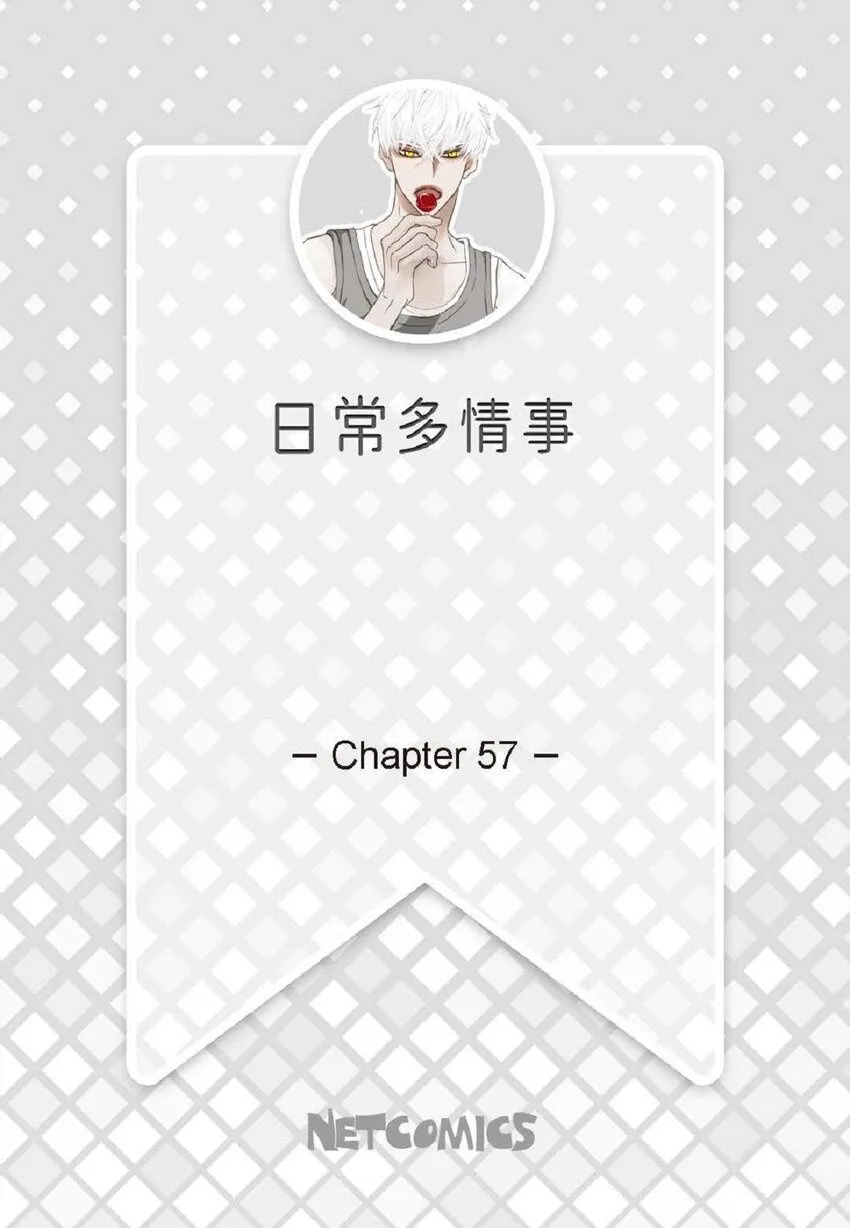 57 他给的最后一次机会 第2页