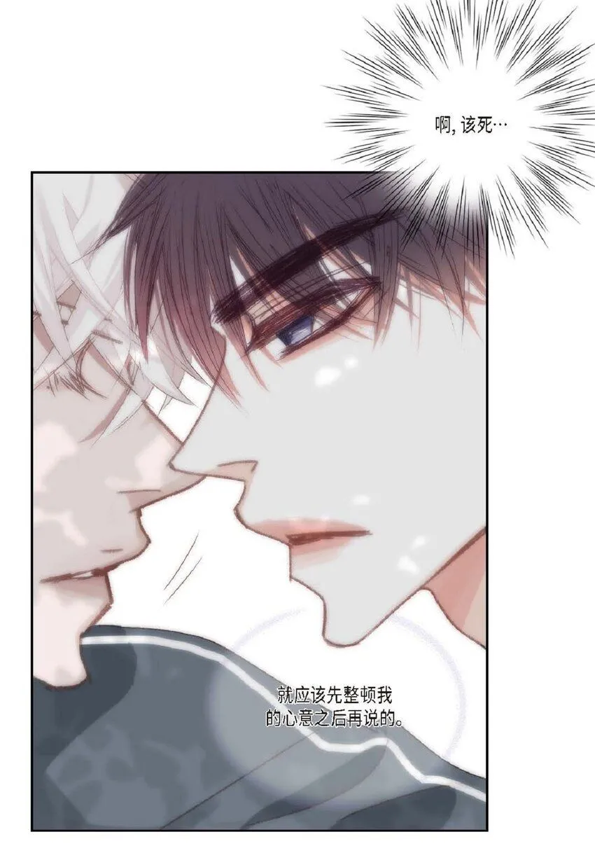 57 他给的最后一次机会 第25页