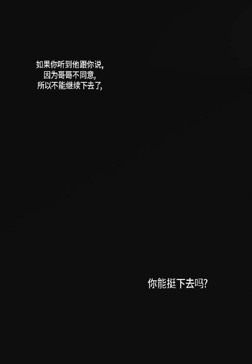 57 他给的最后一次机会 第27页