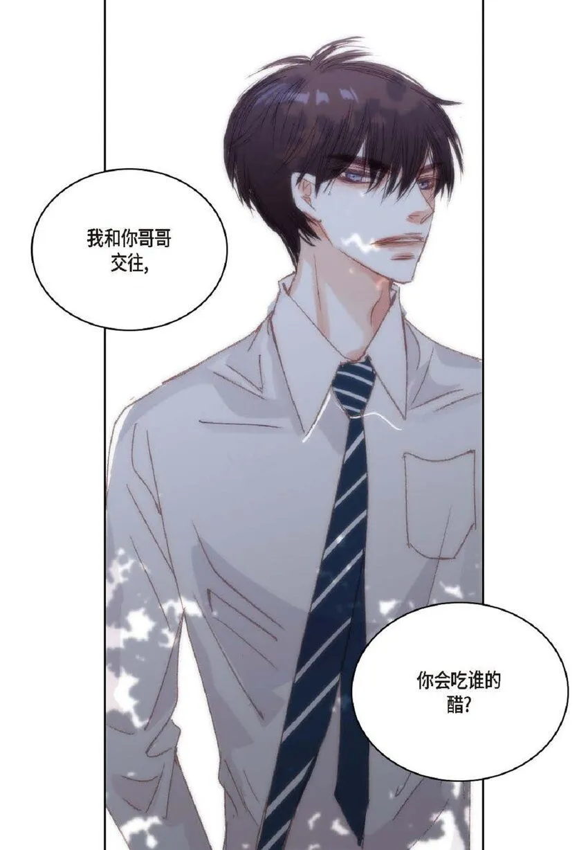 57 他给的最后一次机会 第38页