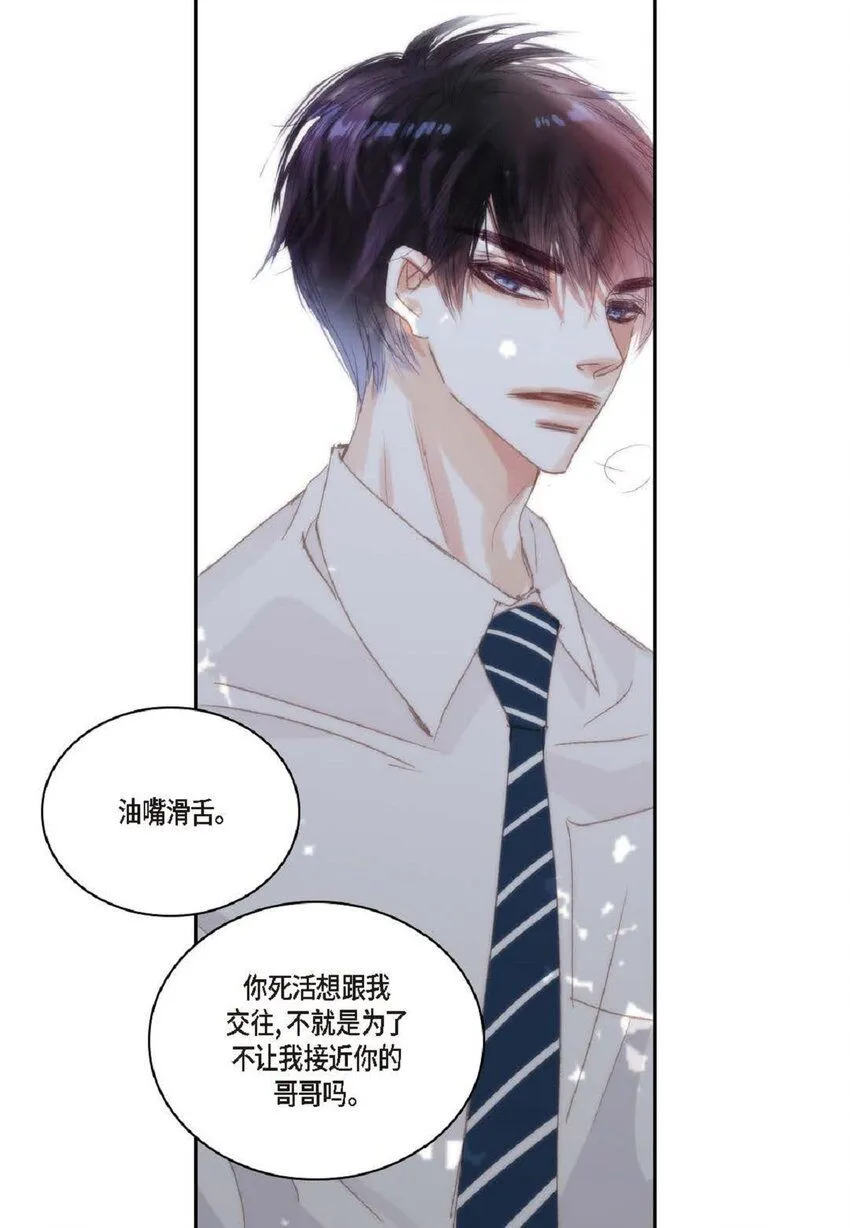 57 他给的最后一次机会 第42页