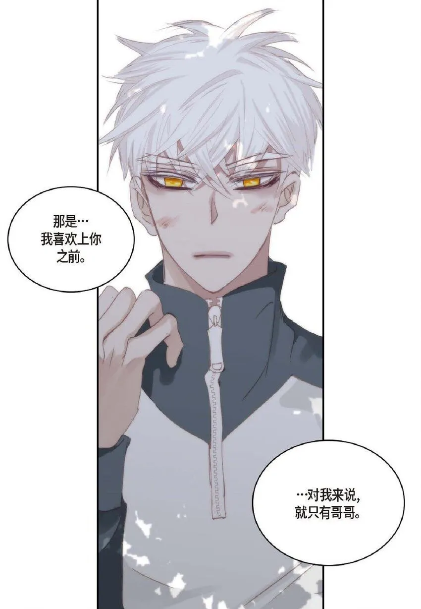 57 他给的最后一次机会 第43页