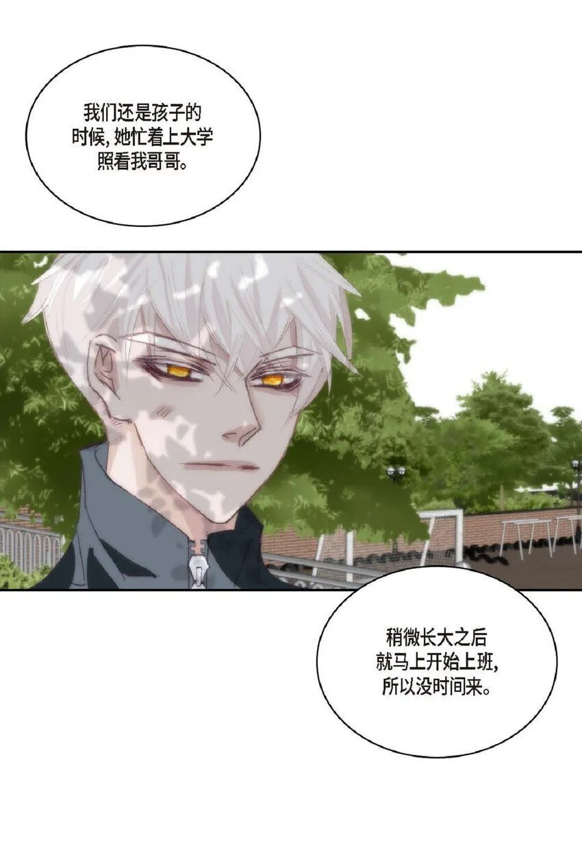 57 他给的最后一次机会 第51页