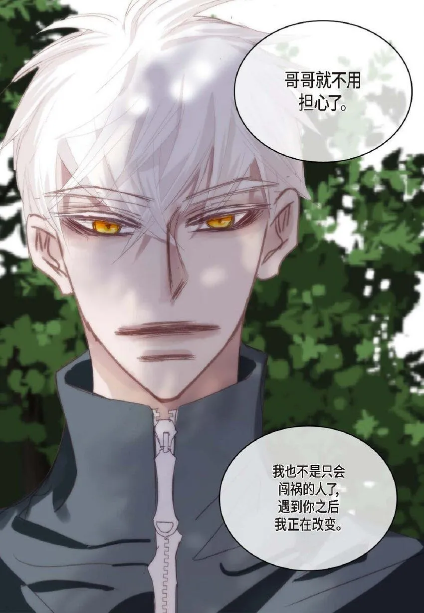 57 他给的最后一次机会 第62页