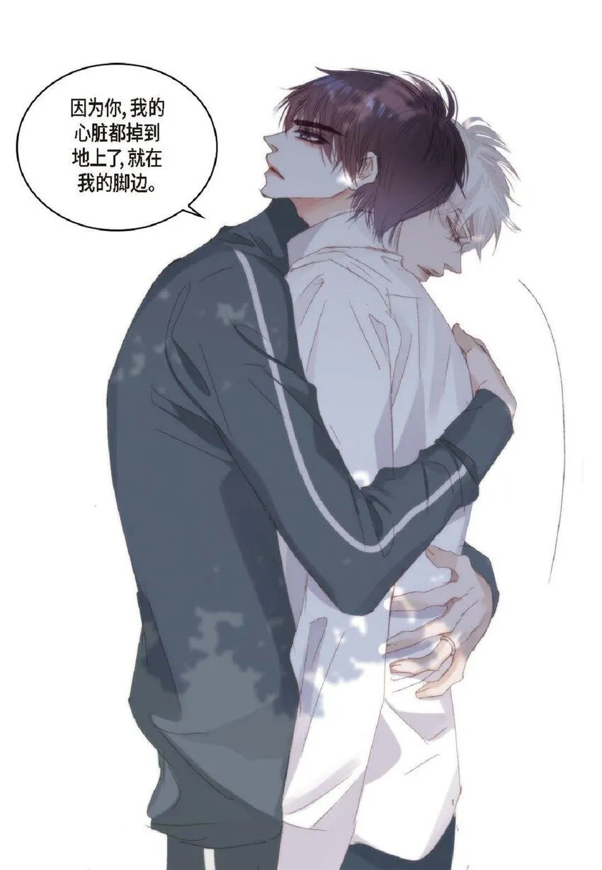 57 他给的最后一次机会 第67页