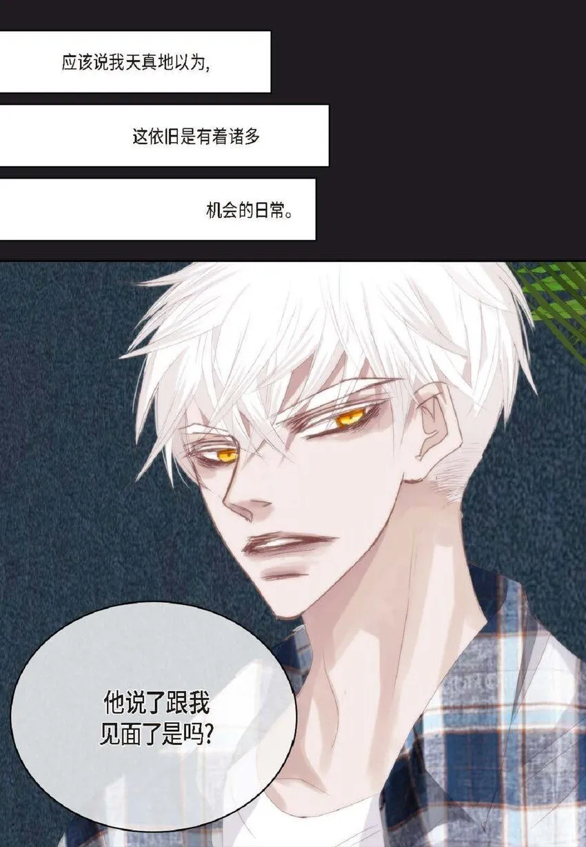 57 他给的最后一次机会 第74页