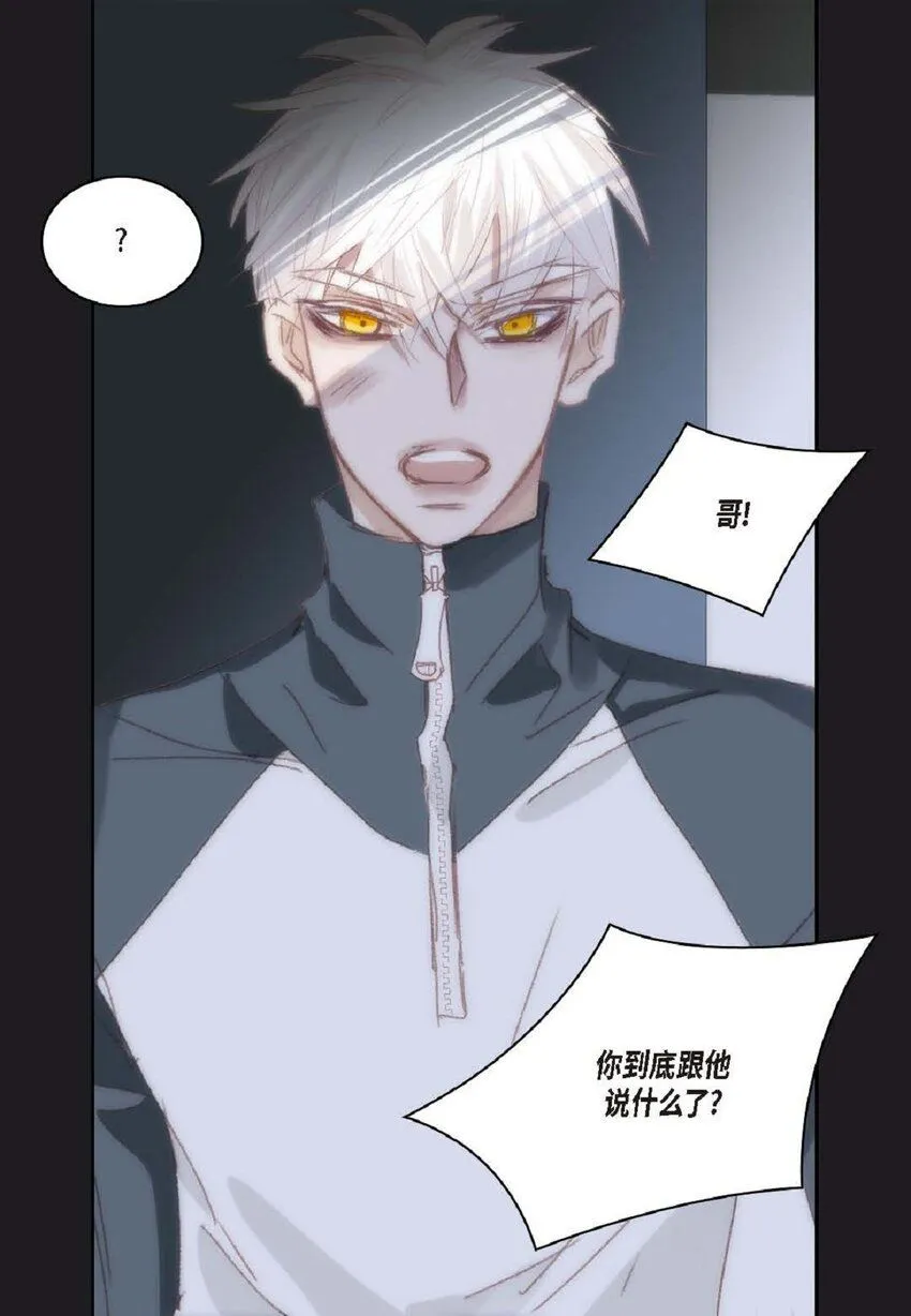 57 他给的最后一次机会 第77页