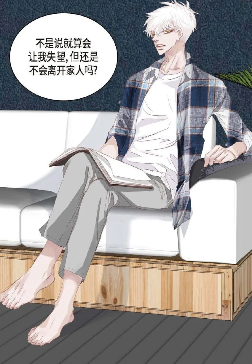 57 他给的最后一次机会 第82页