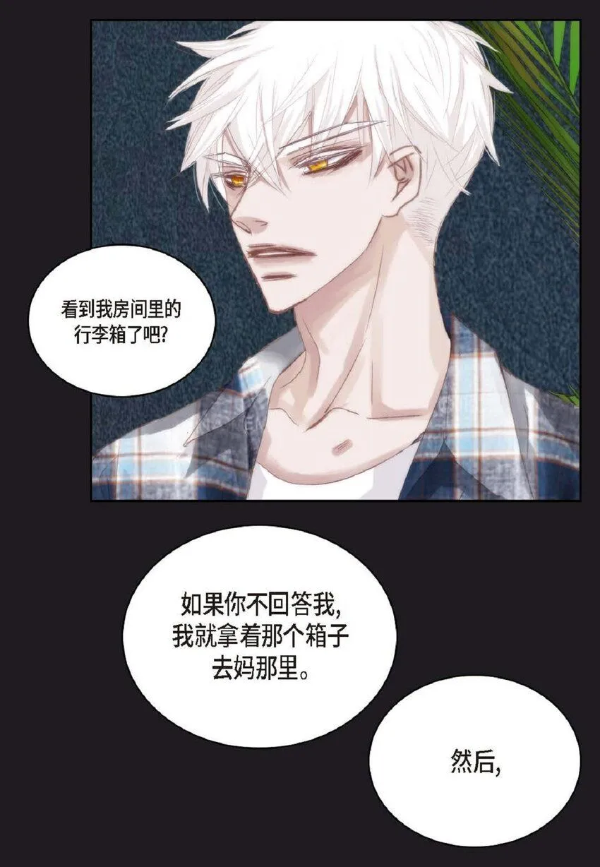 57 他给的最后一次机会 第83页