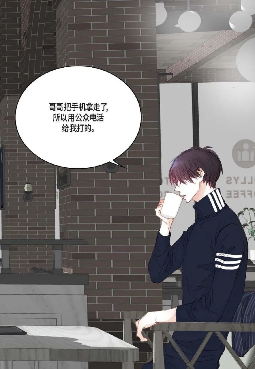 56 你能挺下去吗？ 第26页