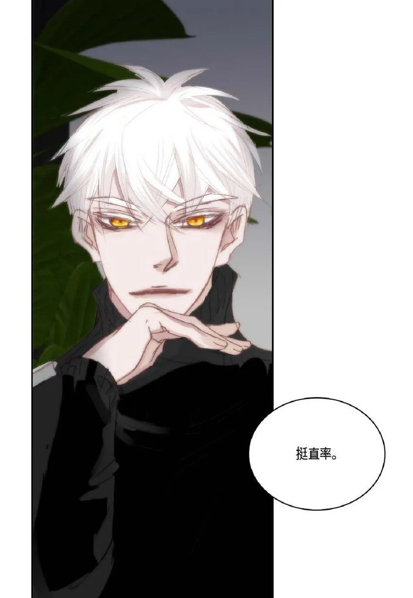 56 你能挺下去吗？ 第47页