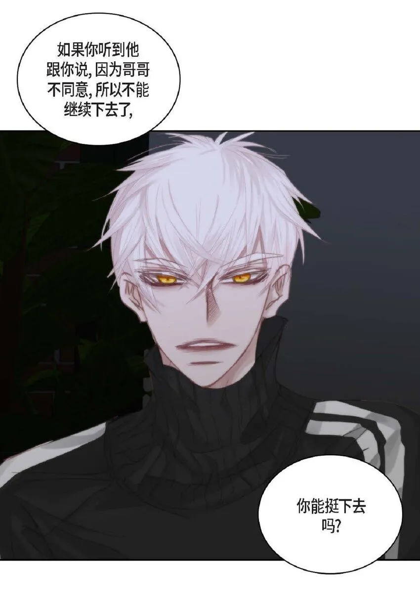 56 你能挺下去吗？ 第65页