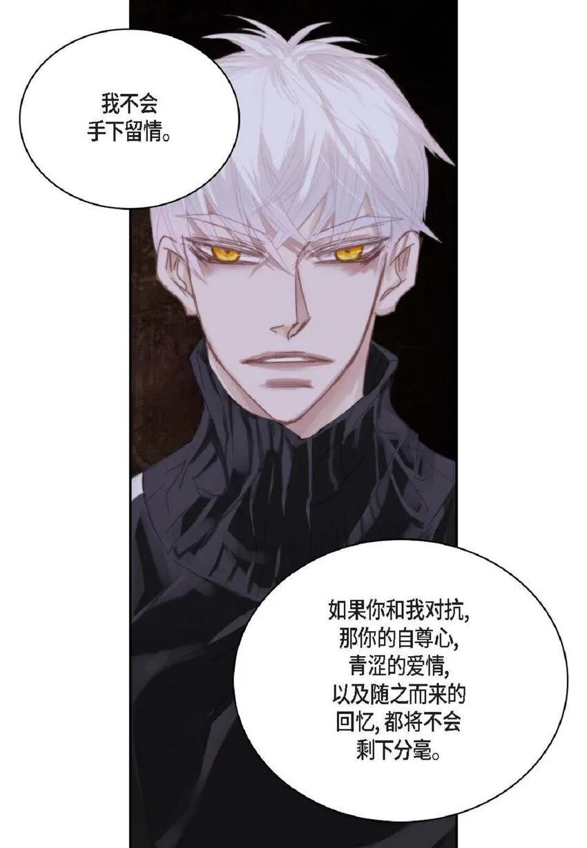 56 你能挺下去吗？ 第66页