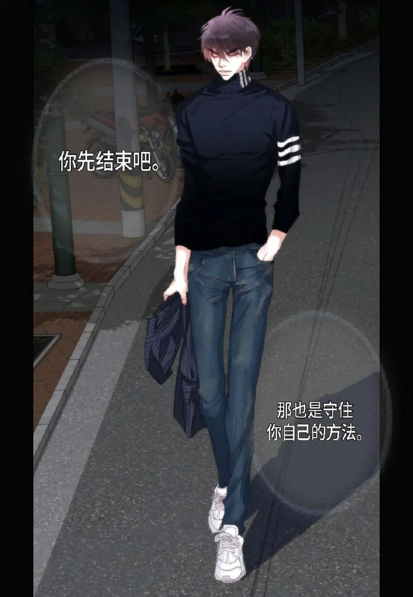 56 你能挺下去吗？ 第68页