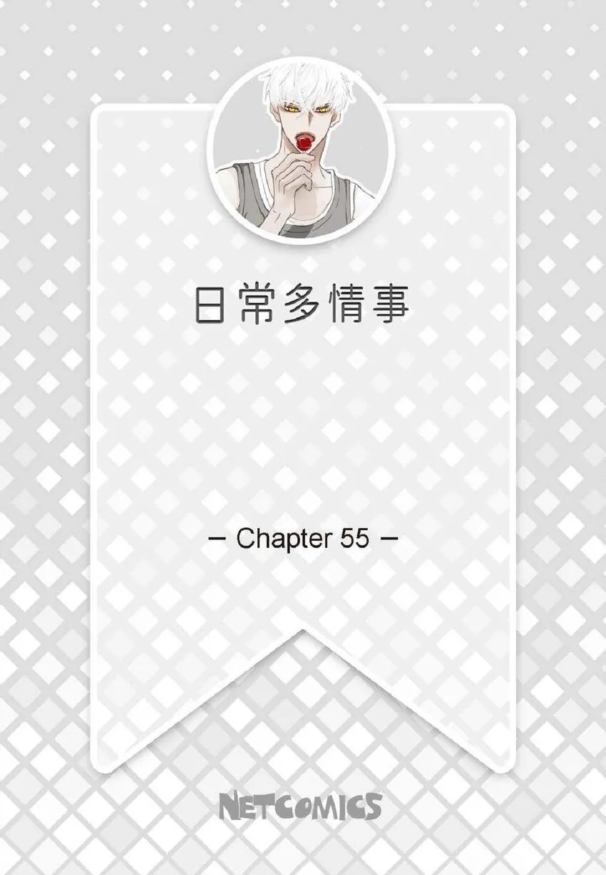 55 什么时候从你哥那里独立？ 第2页