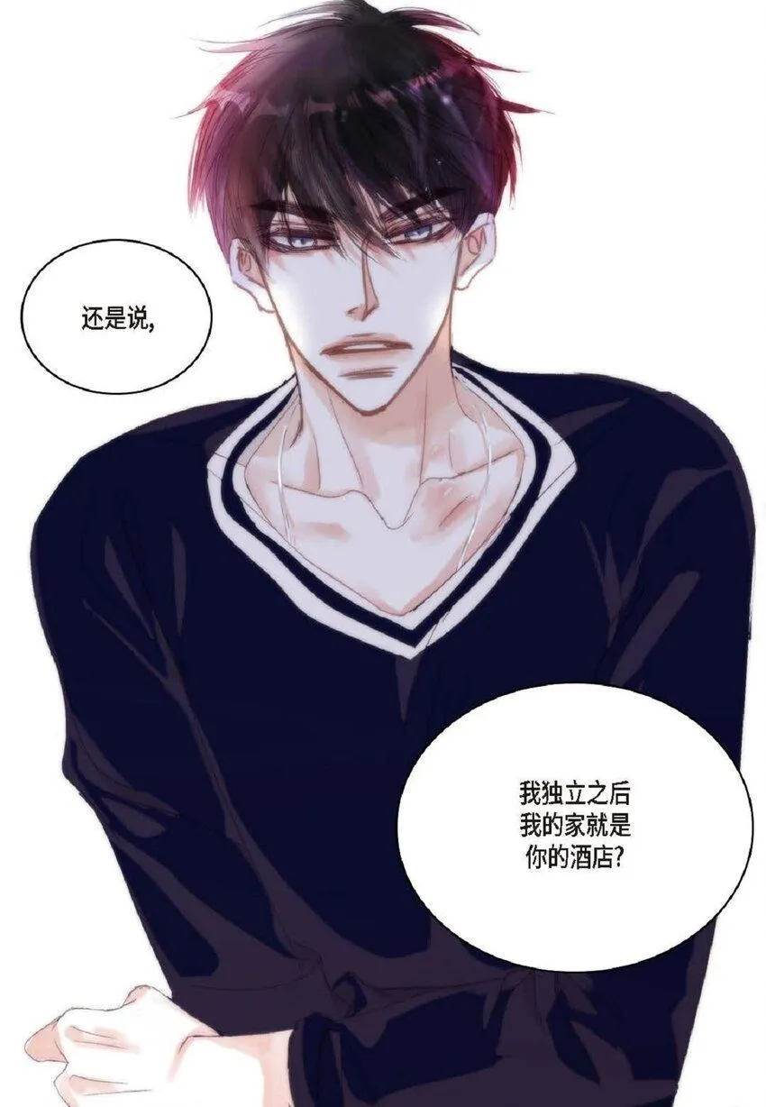 55 什么时候从你哥那里独立？ 第3页