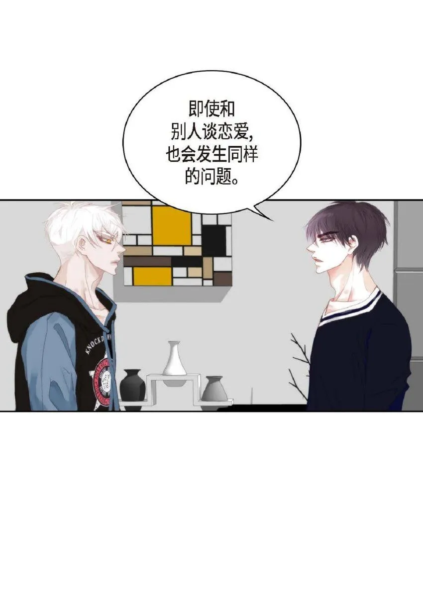55 什么时候从你哥那里独立？ 第11页