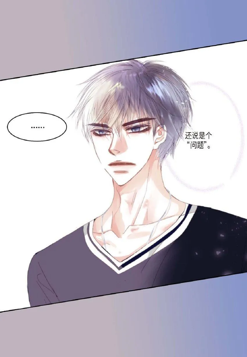 55 什么时候从你哥那里独立？ 第14页