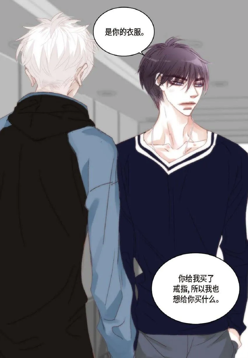 55 什么时候从你哥那里独立？ 第27页