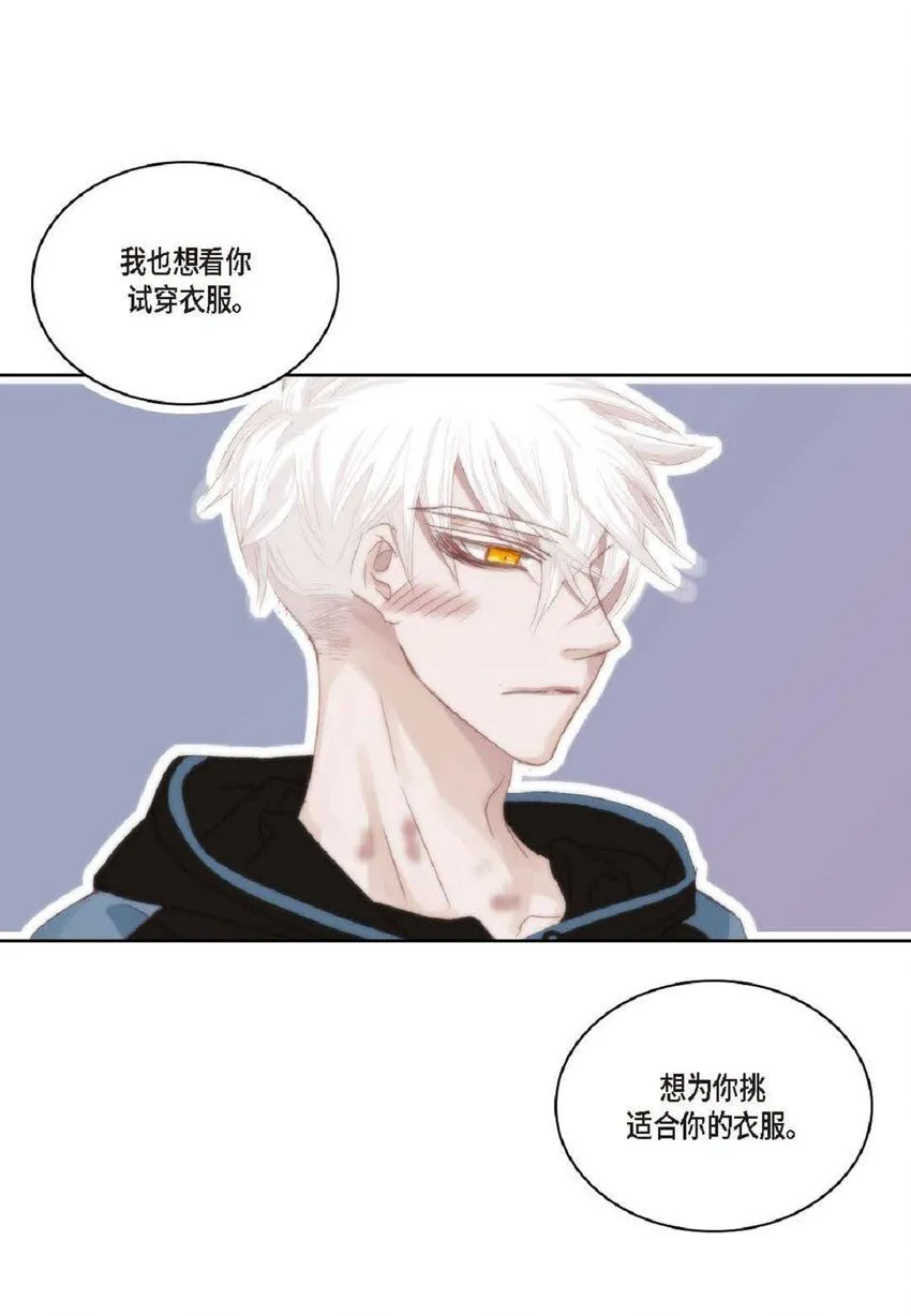 55 什么时候从你哥那里独立？ 第33页