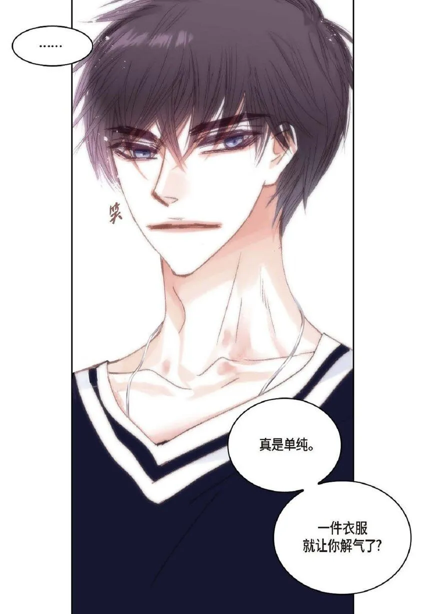 55 什么时候从你哥那里独立？ 第34页