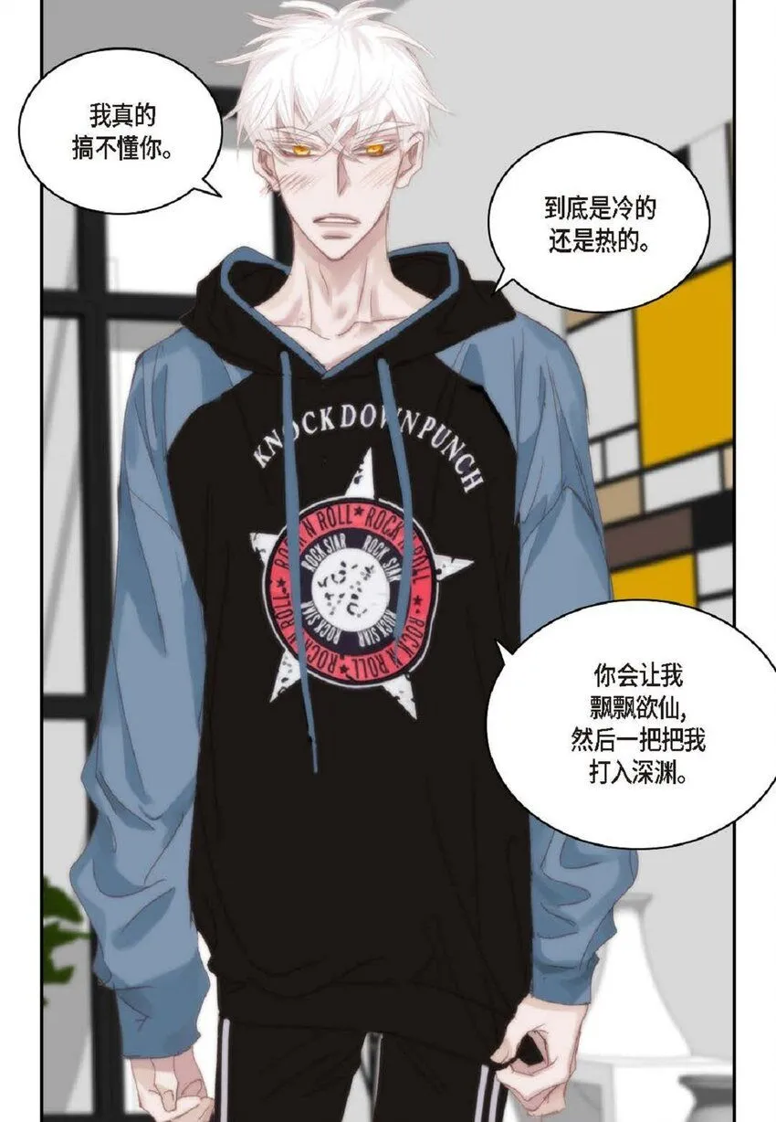 55 什么时候从你哥那里独立？ 第36页