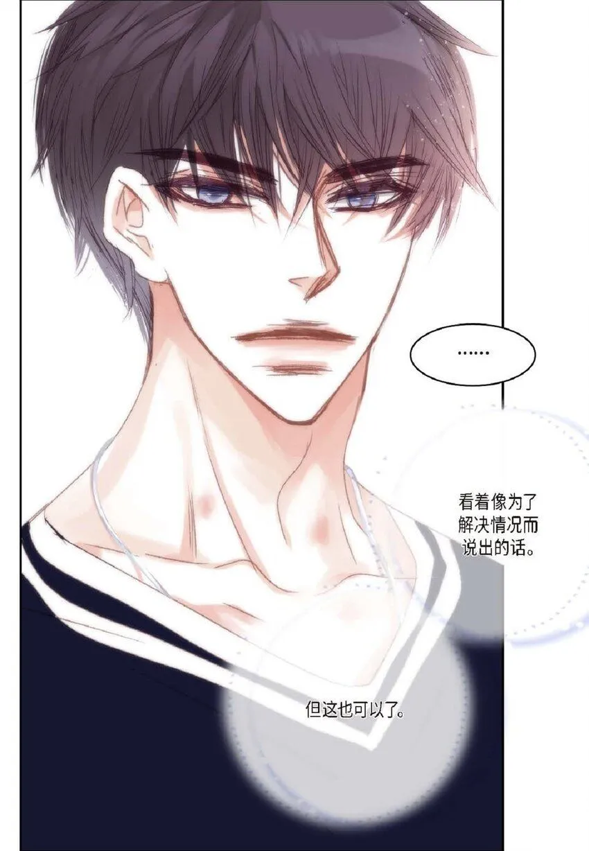 55 什么时候从你哥那里独立？ 第41页