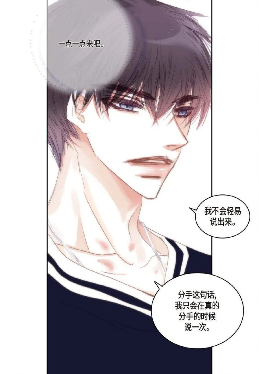 55 什么时候从你哥那里独立？ 第42页